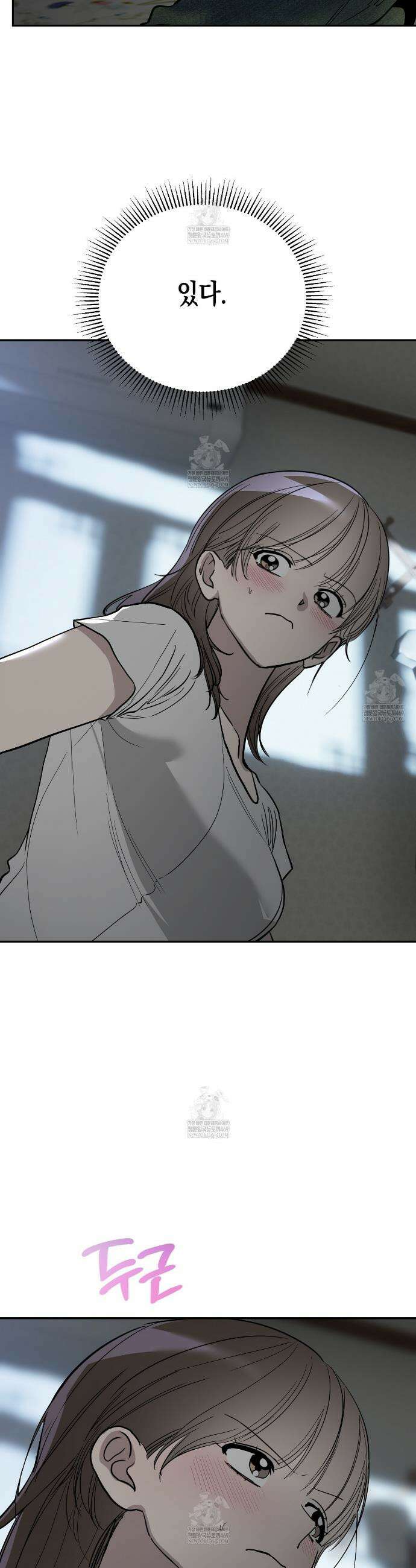 과수원의 사정 13화 18
