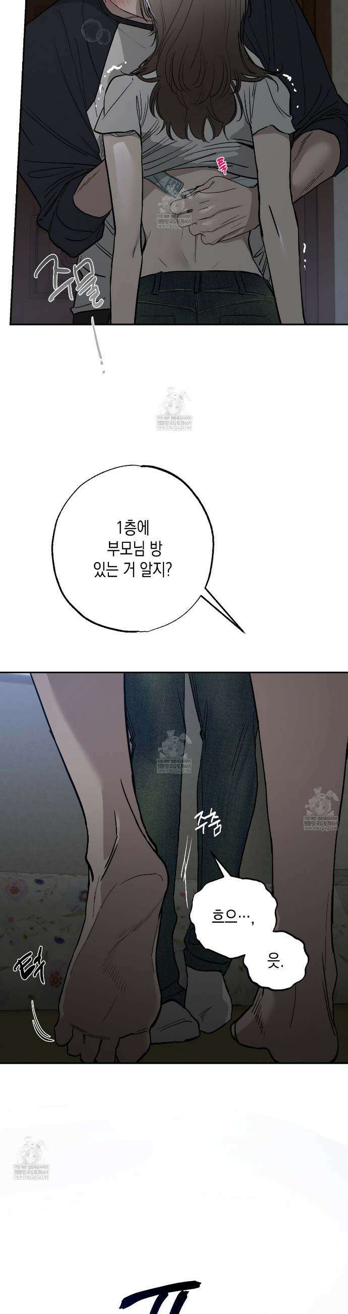 과수원의 사정 13화 34