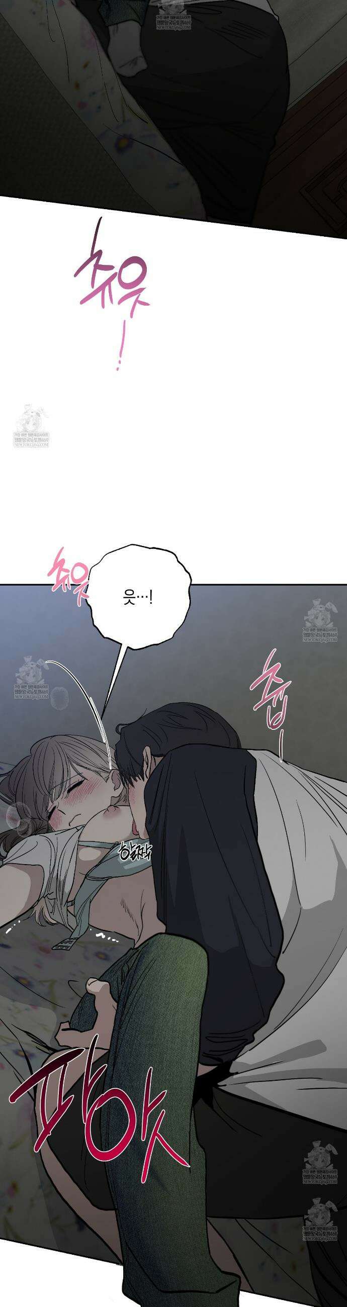 과수원의 사정 13화 37