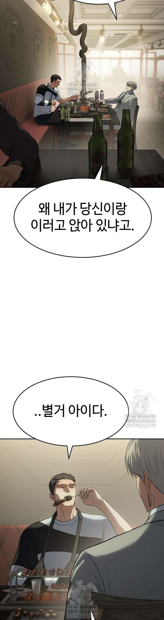 백XX 157화 4