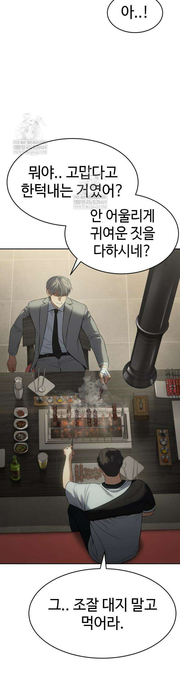 백XX 157화 6
