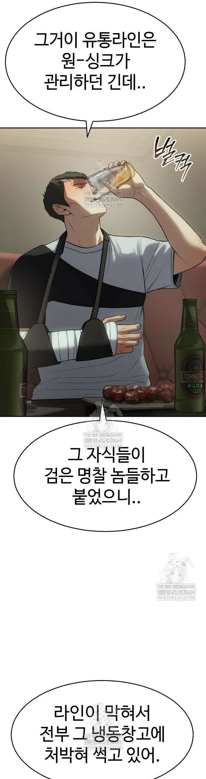 백XX 157화 8