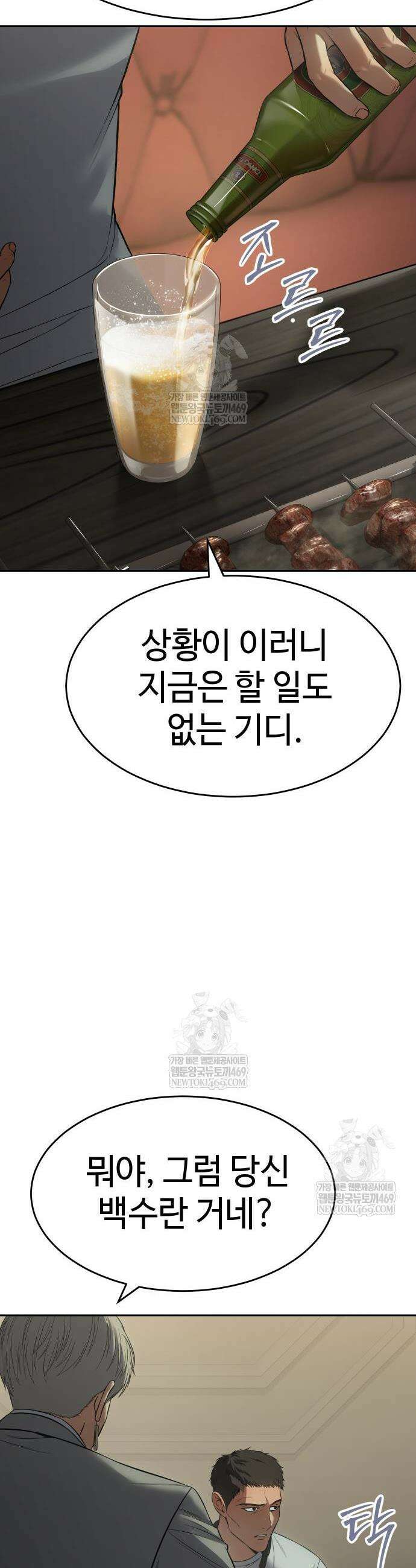 백XX 157화 9