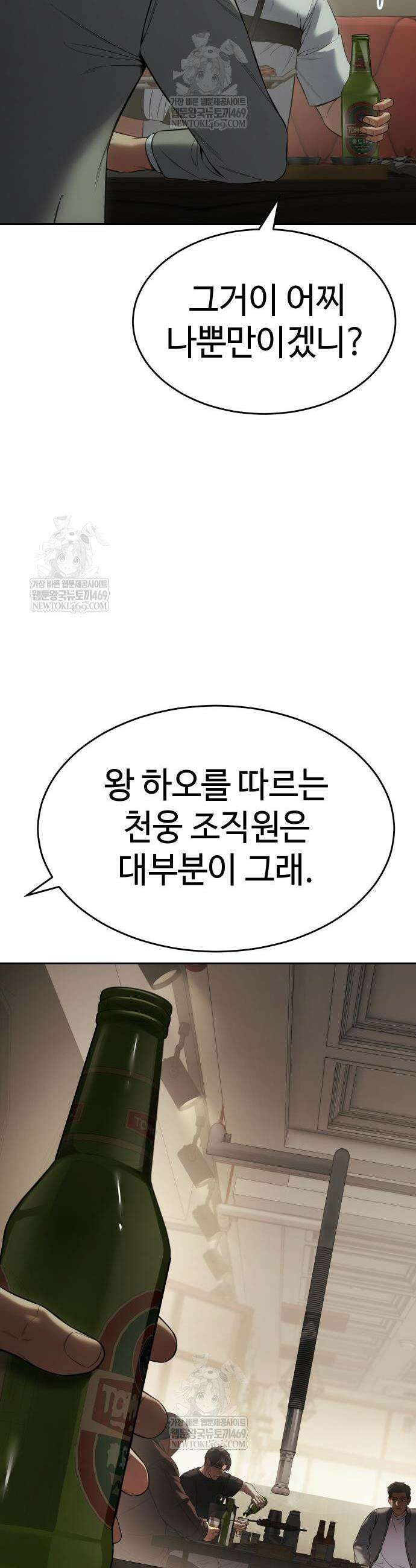 백XX 157화 10