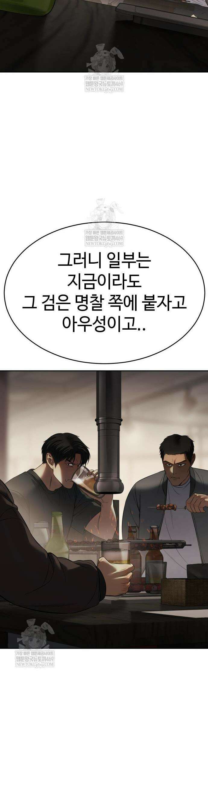 백XX 157화 11