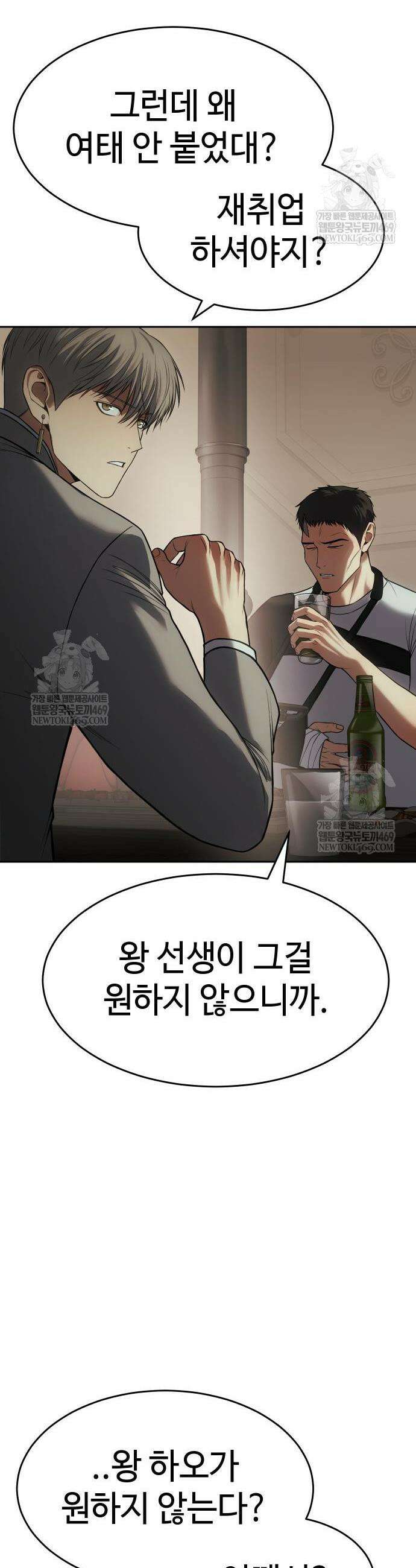 백XX 157화 12