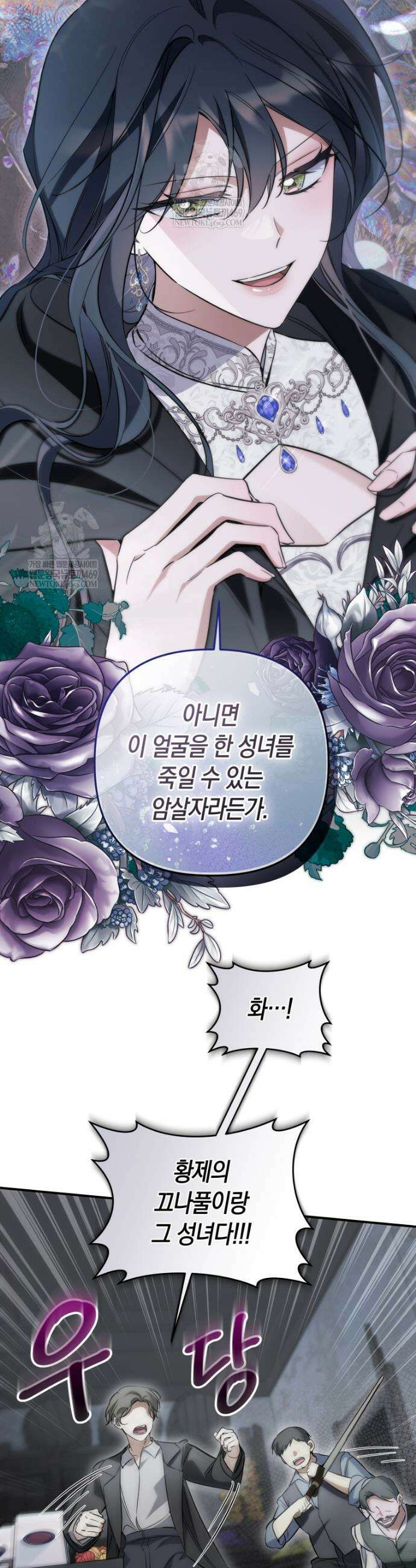 구원이 필요하신가요? 79화 3