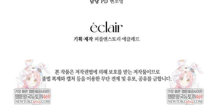 구원이 필요하신가요? 79화 42