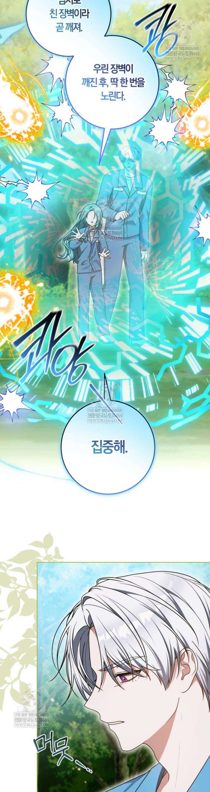피폐물 감방의 고인물이 되었다 42화 8