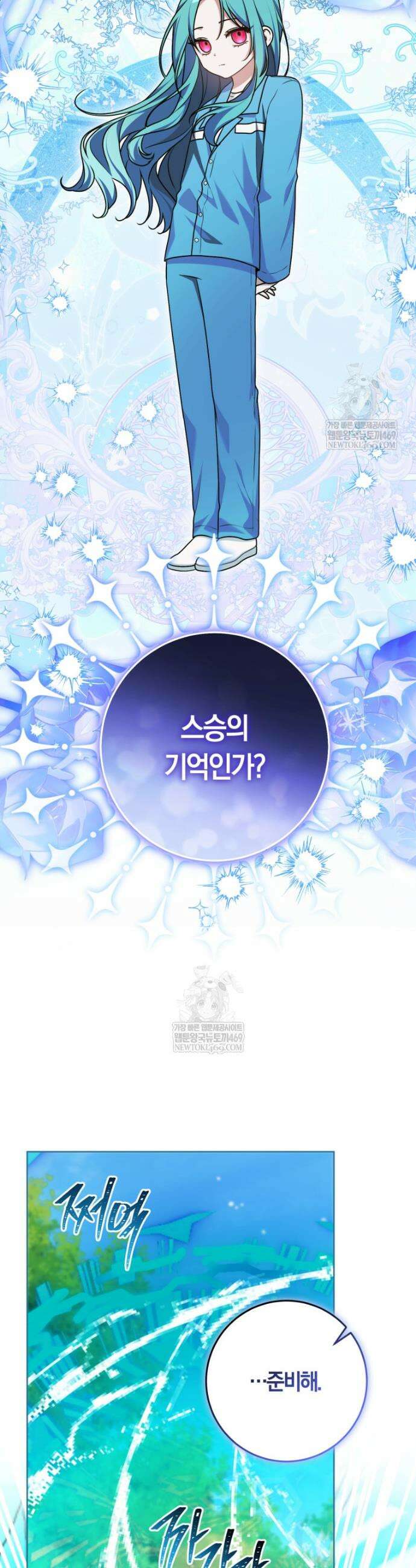 피폐물 감방의 고인물이 되었다 42화 15