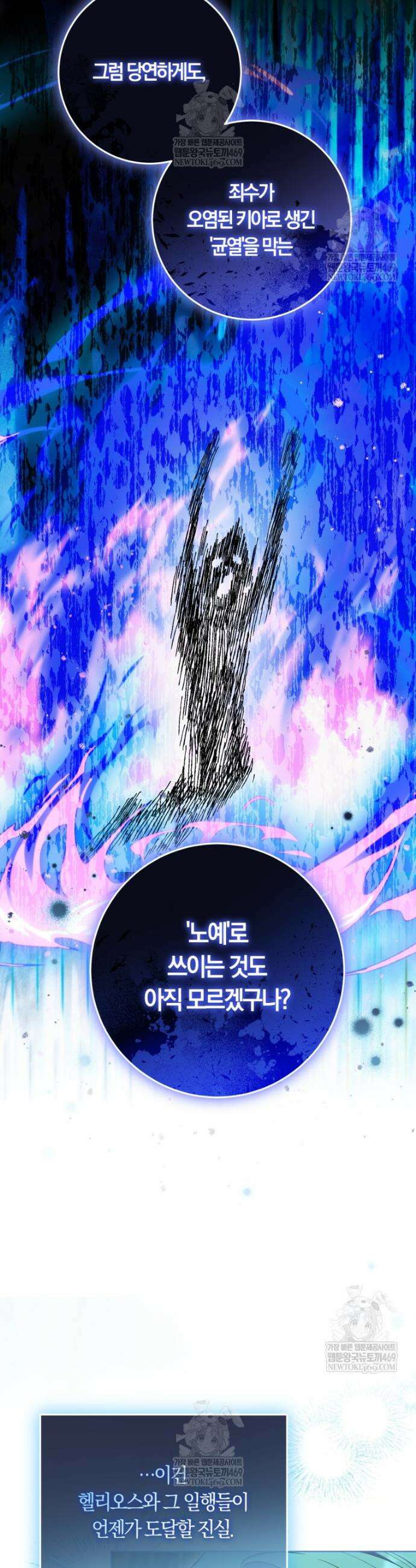 피폐물 감방의 고인물이 되었다 42화 26