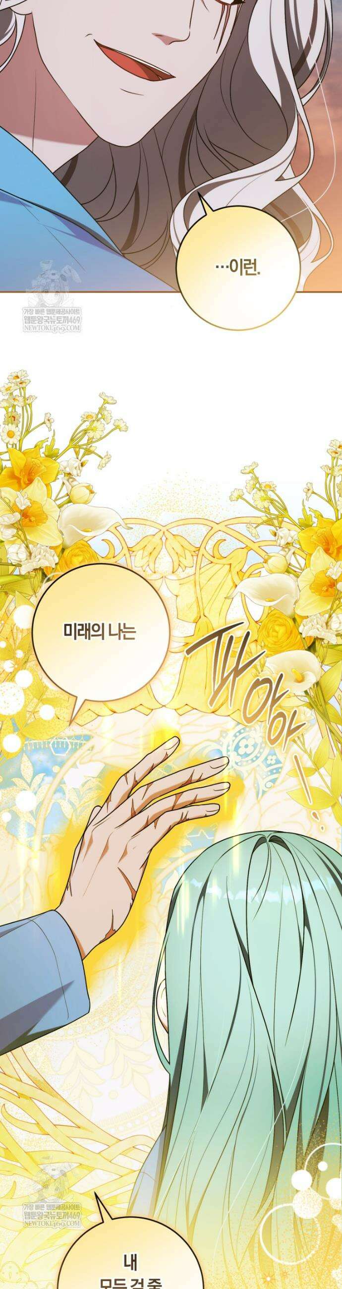 피폐물 감방의 고인물이 되었다 42화 37