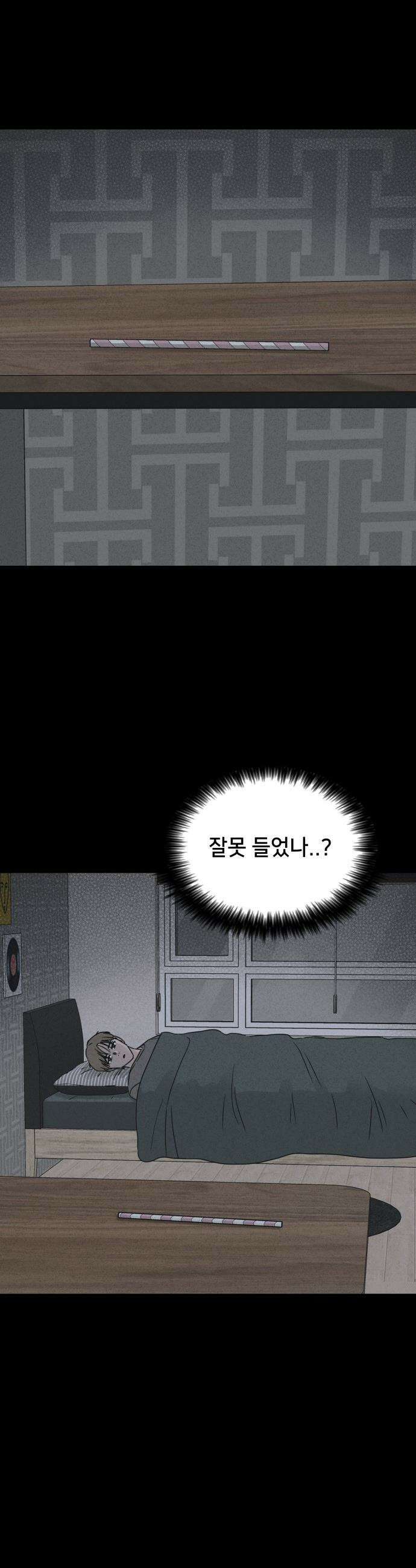 기기괴괴2 - Cafe-in ＃2 3