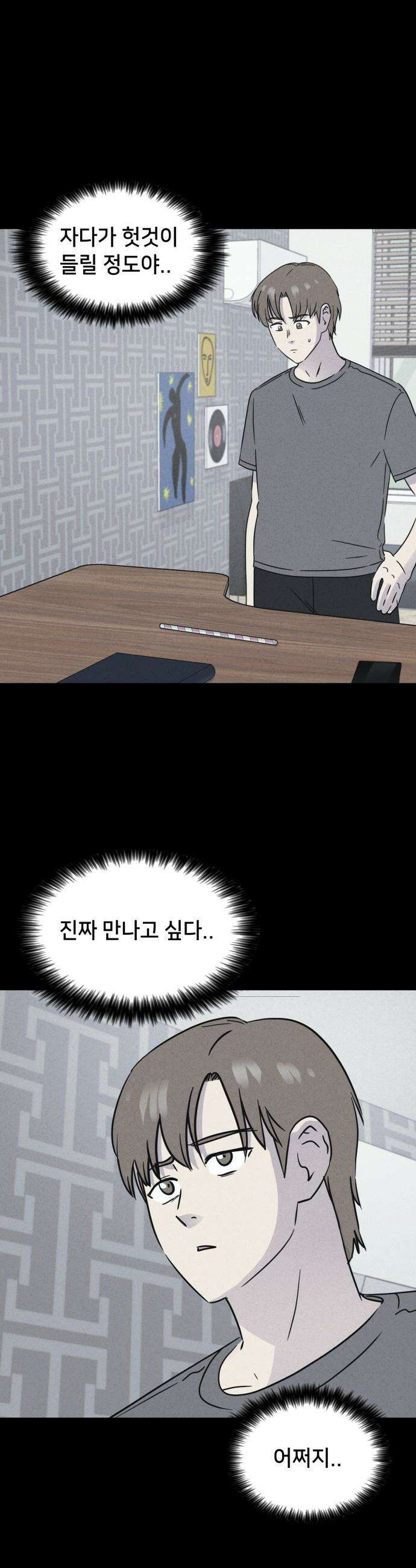 기기괴괴2 - Cafe-in ＃2 5
