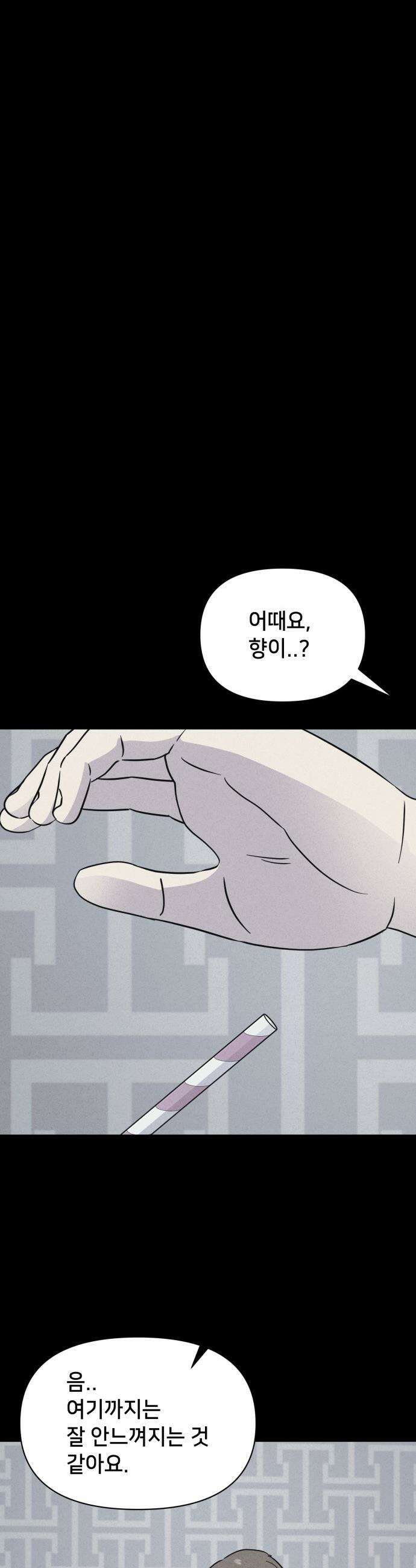기기괴괴2 - Cafe-in ＃2 6