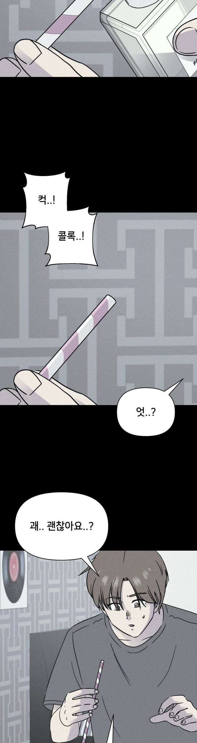 기기괴괴2 - Cafe-in ＃2 8