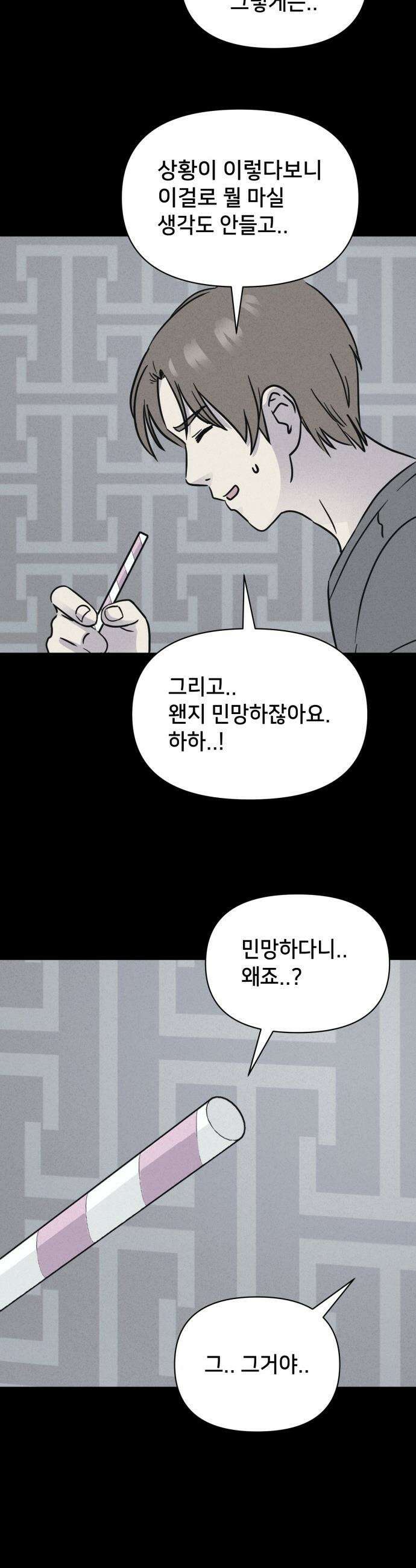 기기괴괴2 - Cafe-in ＃2 10