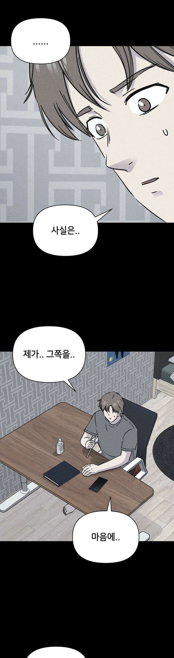 기기괴괴2 - Cafe-in ＃2 11