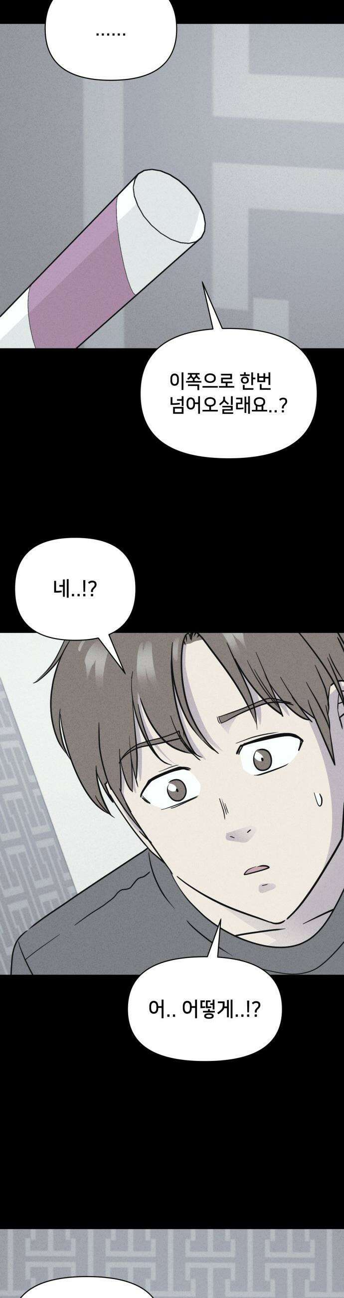 기기괴괴2 - Cafe-in ＃2 12