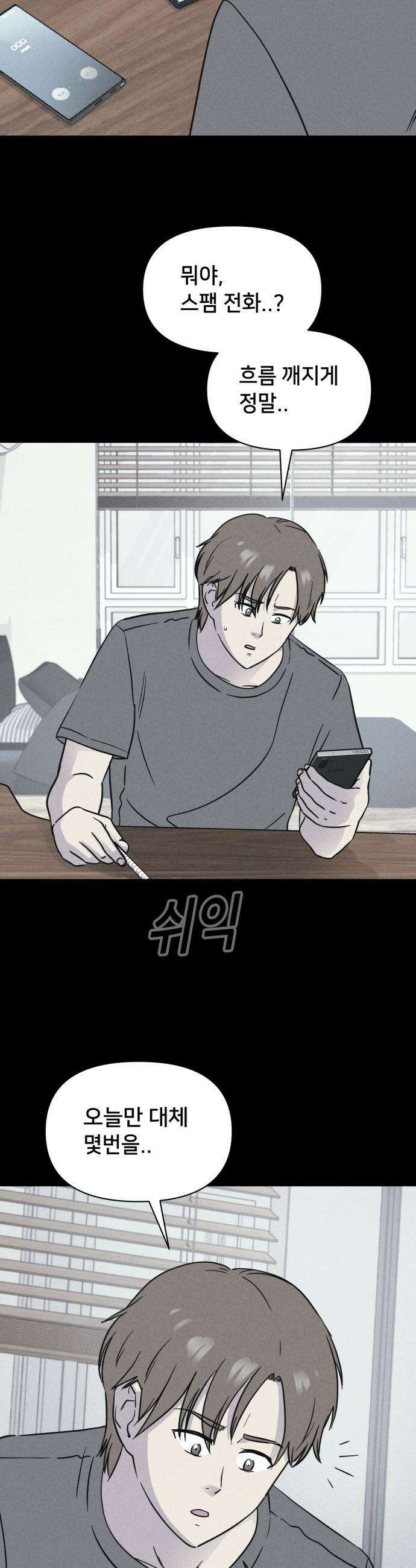 기기괴괴2 - Cafe-in ＃2 15