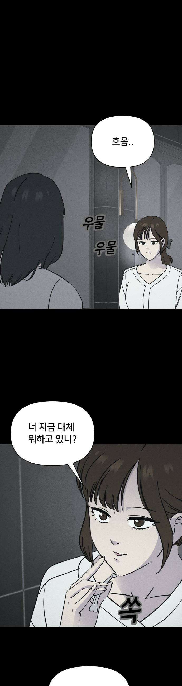 기기괴괴2 - Cafe-in ＃2 18