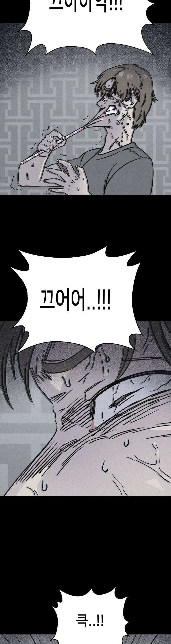 기기괴괴2 - Cafe-in ＃2 21