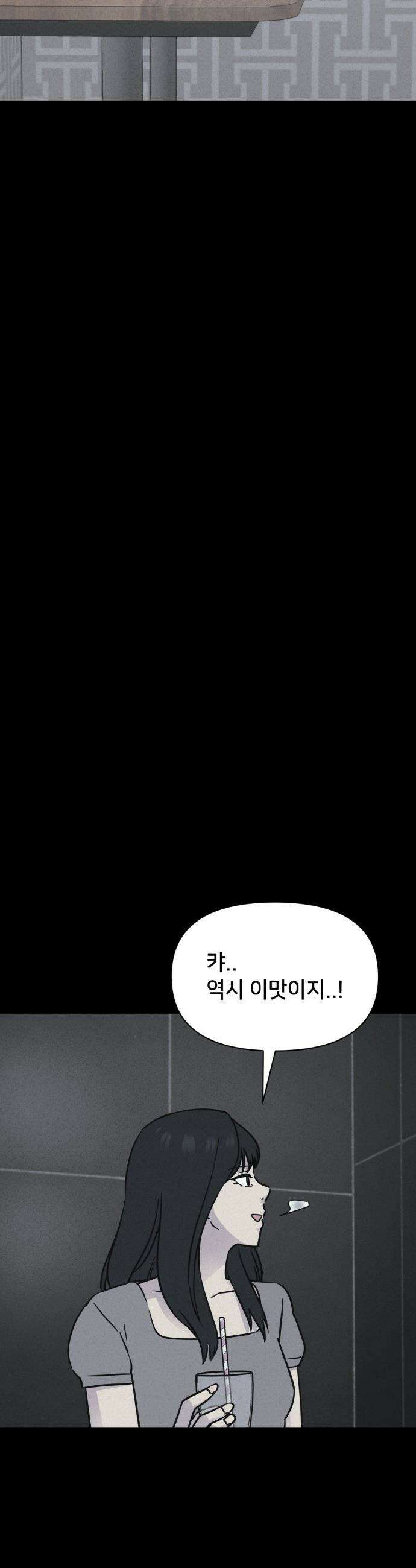 기기괴괴2 - Cafe-in ＃2 27