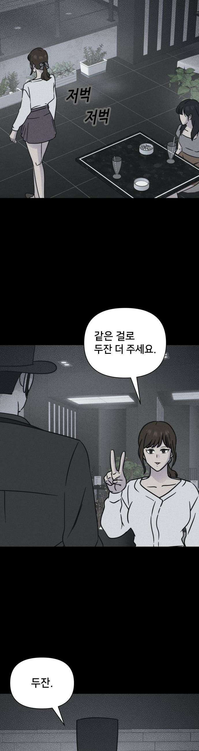 기기괴괴2 - Cafe-in ＃2 30