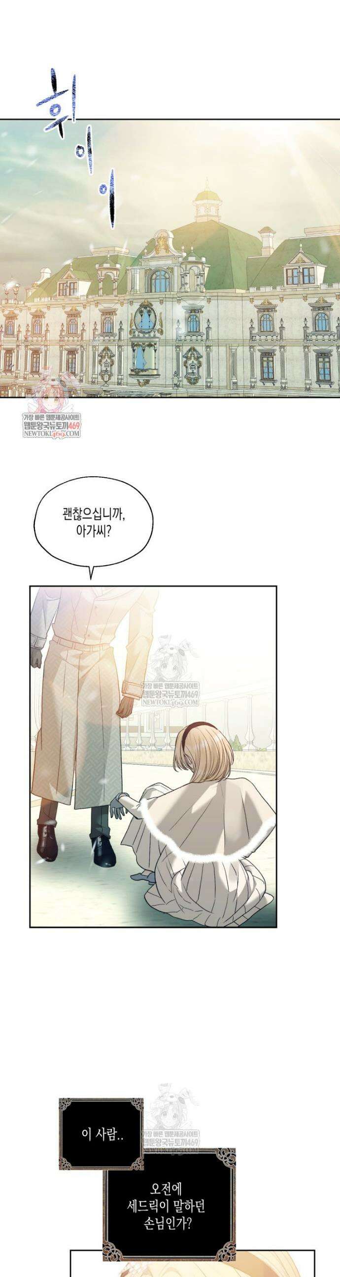 내가 버린 개에게 물렸을 때 84화 1