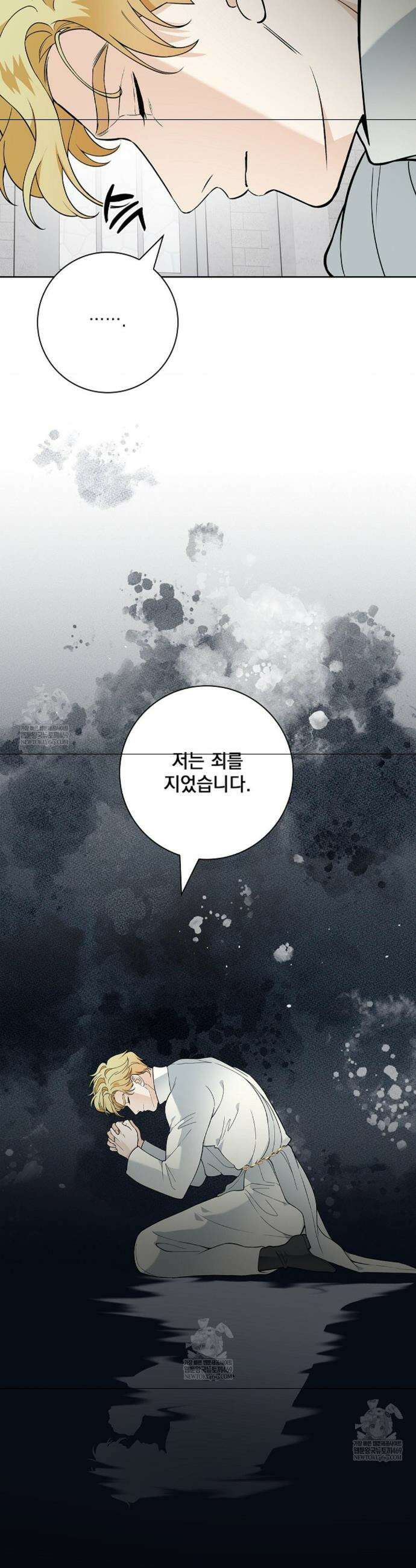 성녀의 꽃잎은 젖어든다 39화(외전 1화) 7