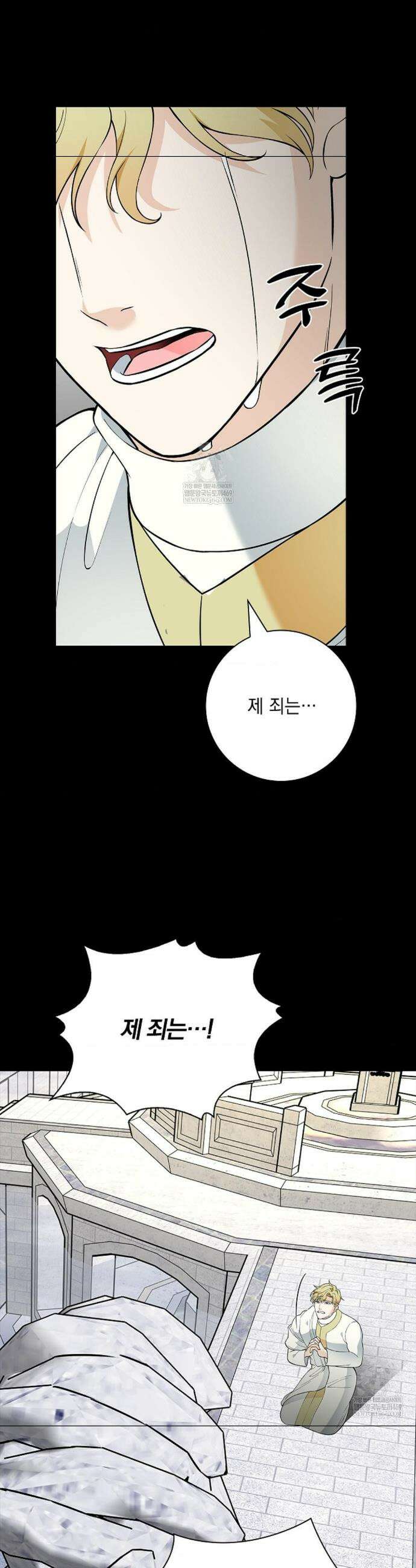 성녀의 꽃잎은 젖어든다 39화(외전 1화) 9