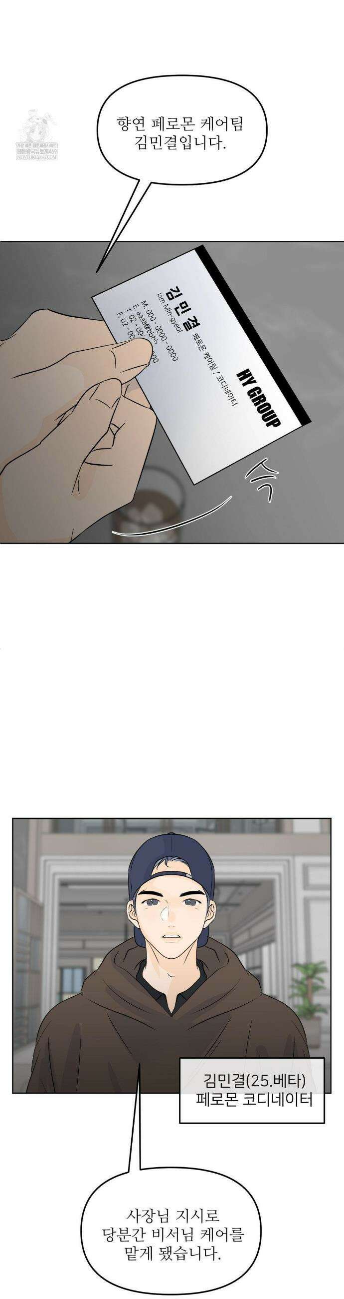 향의 경계 64화 3