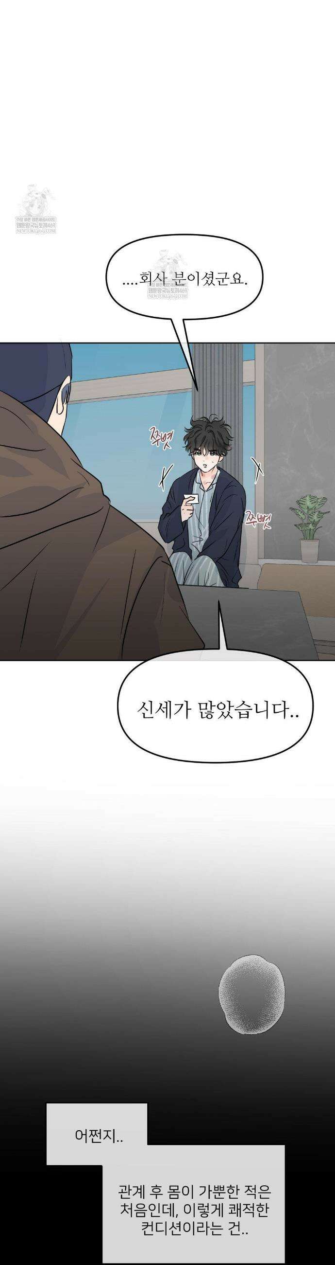 향의 경계 64화 4