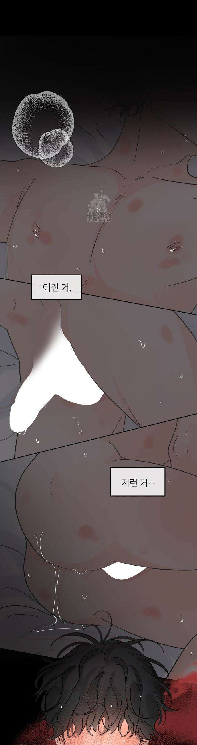 향의 경계 64화 5