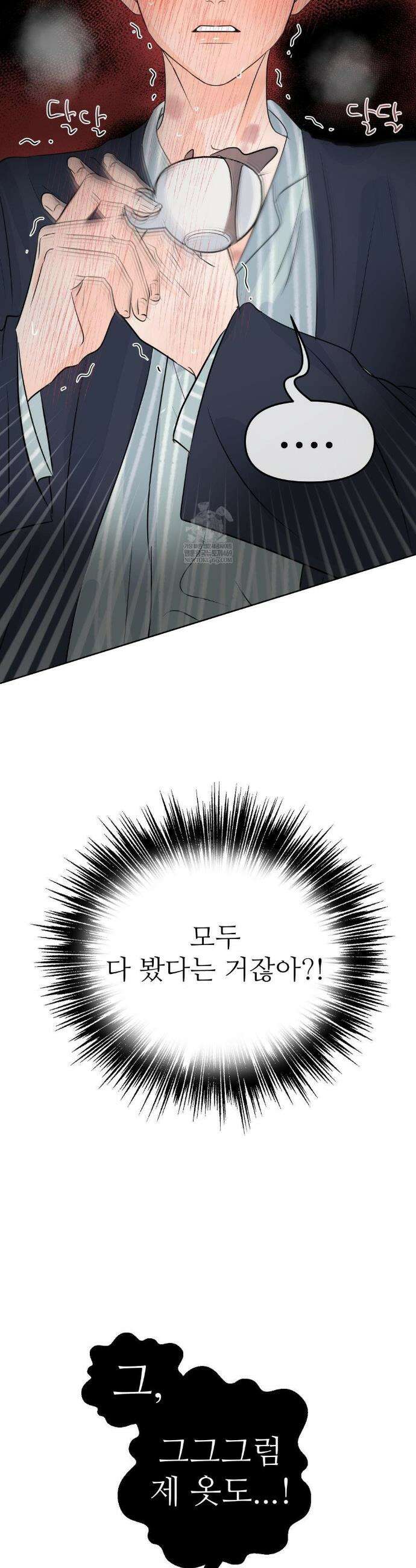 향의 경계 64화 6
