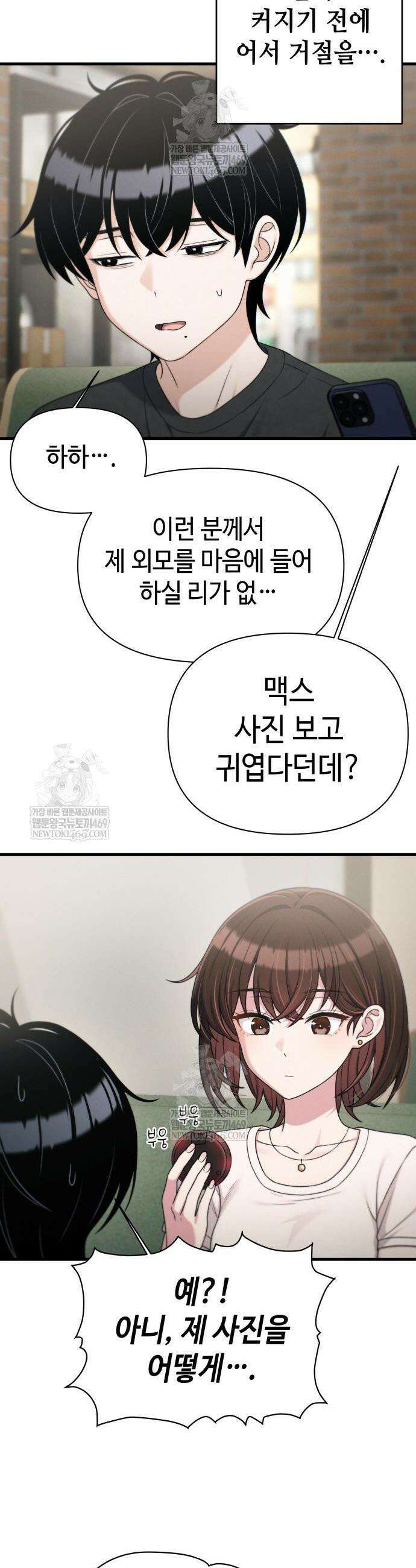 이직로그 41화 2