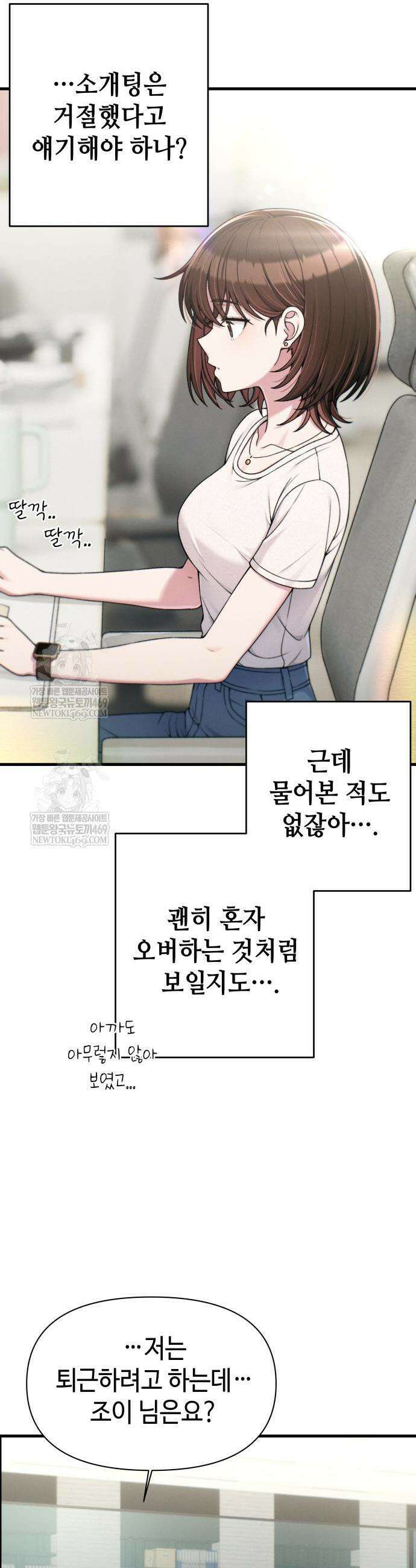 이직로그 41화 7
