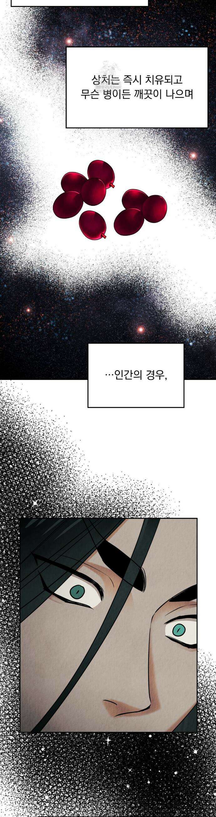 백련이 피는 온도 13화 2