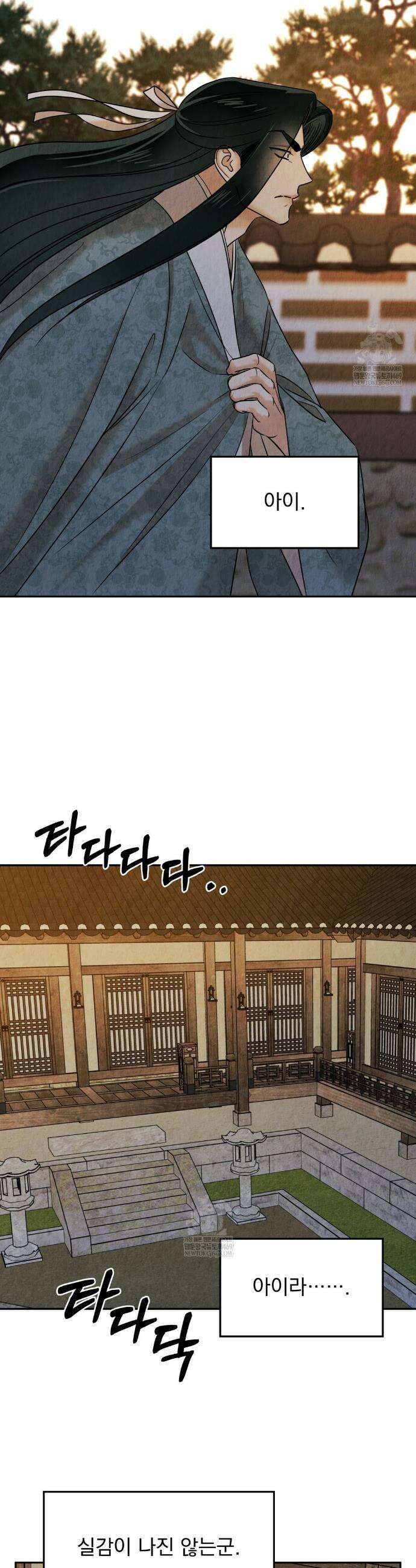 백련이 피는 온도 13화 5