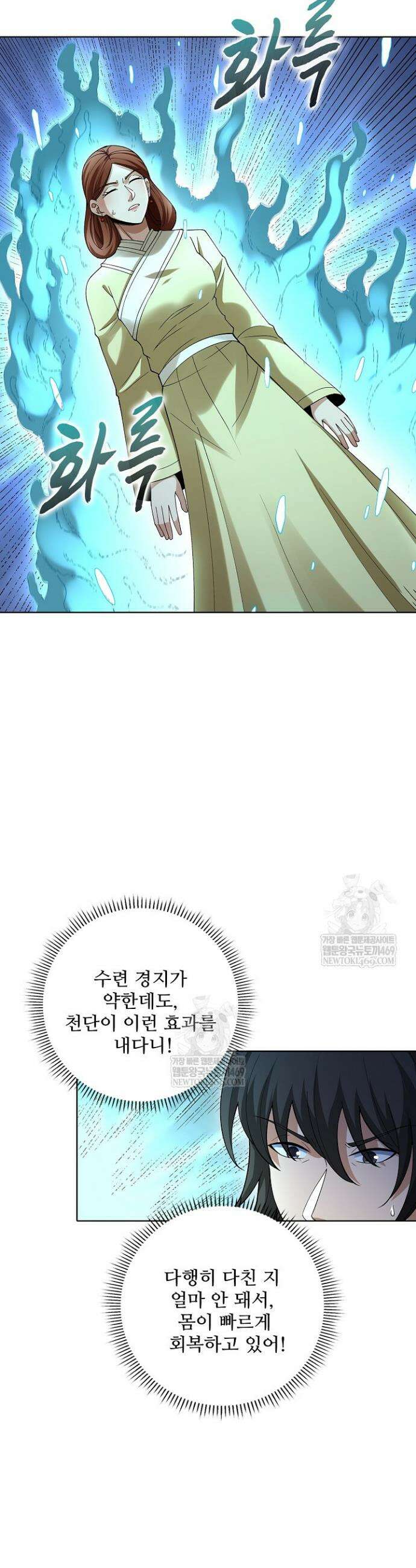 절세무신 669화 2