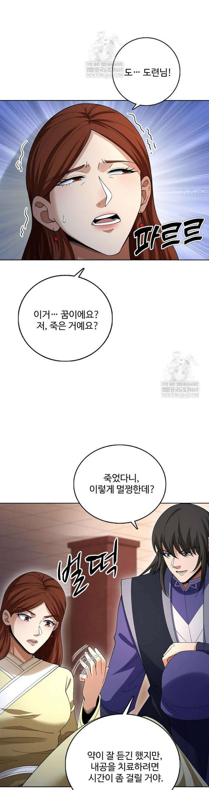 절세무신 669화 3