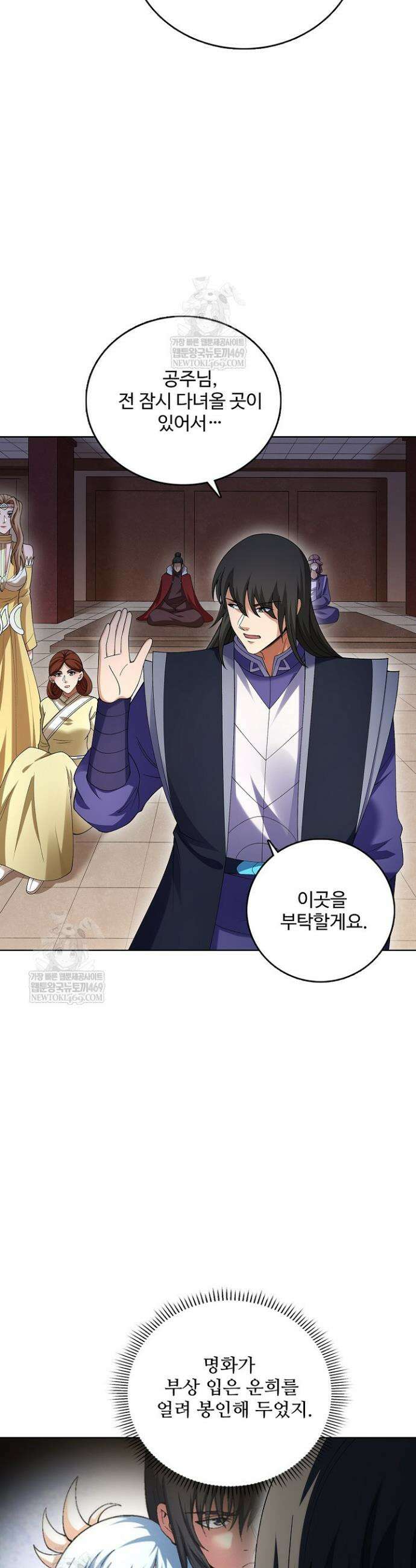 절세무신 669화 4