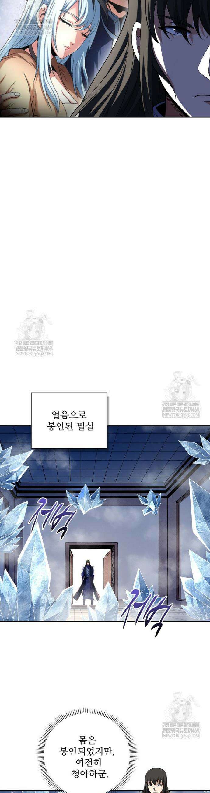 절세무신 669화 5