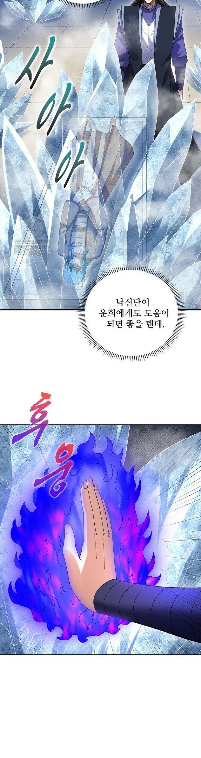 절세무신 669화 6