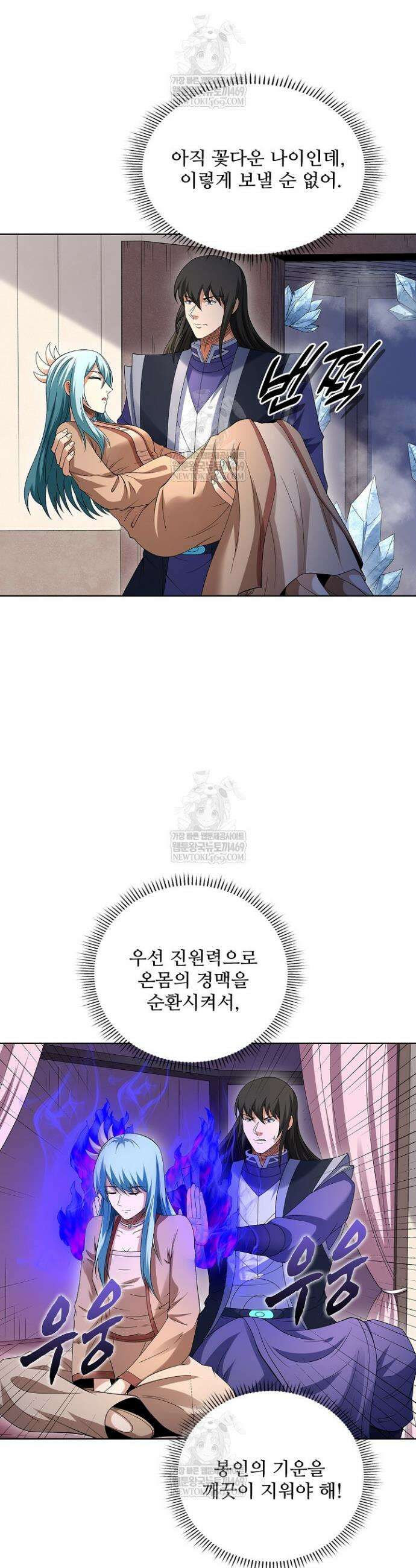 절세무신 669화 7