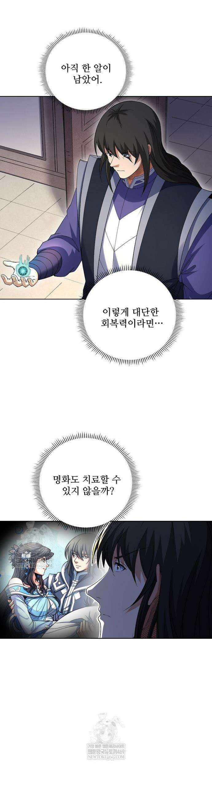 절세무신 669화 10