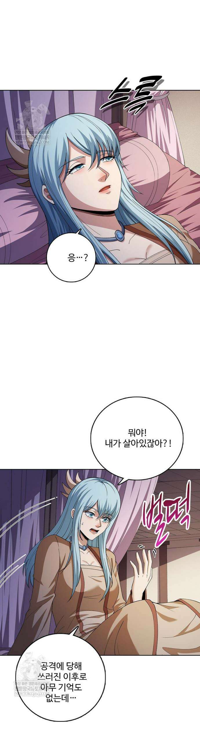 절세무신 669화 11