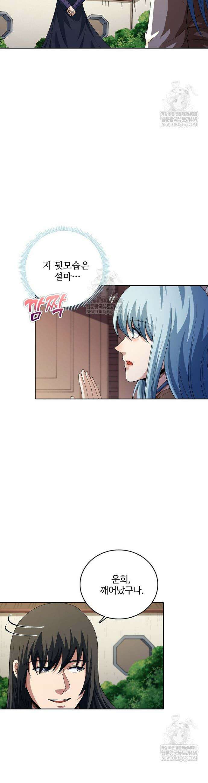 절세무신 669화 15