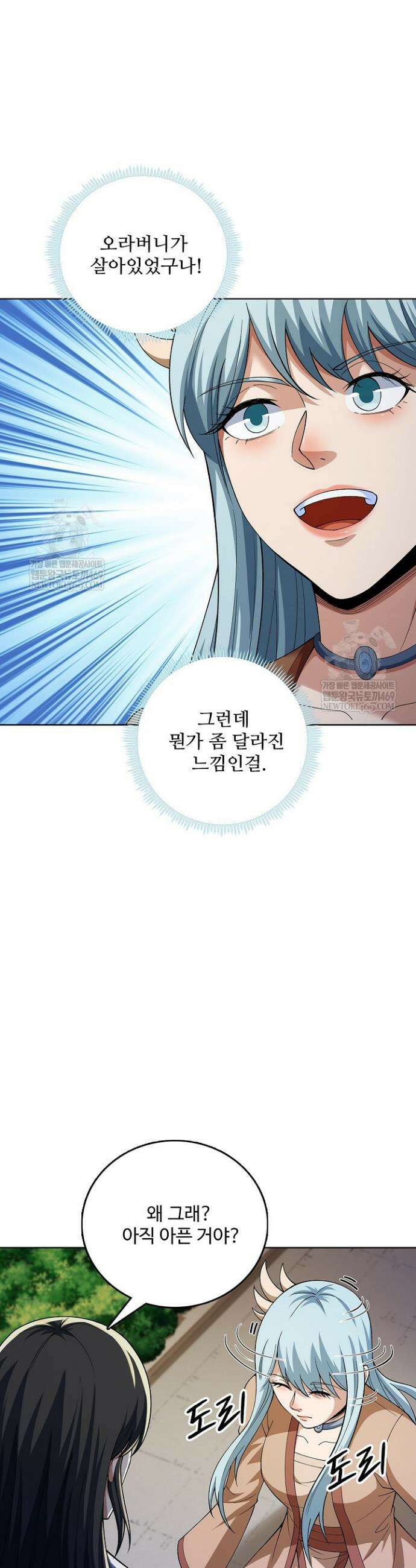 절세무신 669화 16