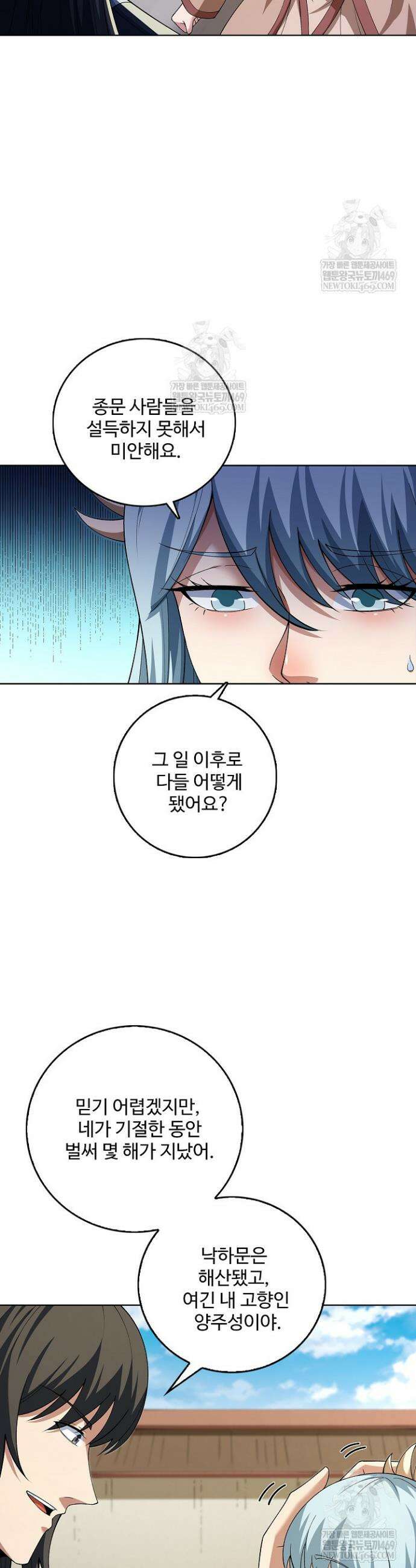 절세무신 669화 17